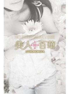 のん（33歳）